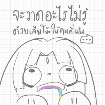 #ถักทอโชคชะตา

มาหาคอนเท้นต์เล่ยกัน~~~

จะวาดเส้นโง้ะให้ทุกคนที่มาคอมเม้นคับผม!
ปิดรับ 21.00 น.~ ✌🏻👁️👄👁️

มาเล่นกันเถอะ อย่าป่อยเทพีเดียวดาย
- - - - - - - - - - - - - - - - - - - - -
 | #VtuberTH | #Vtuber | #วีทูปเบอร์ |