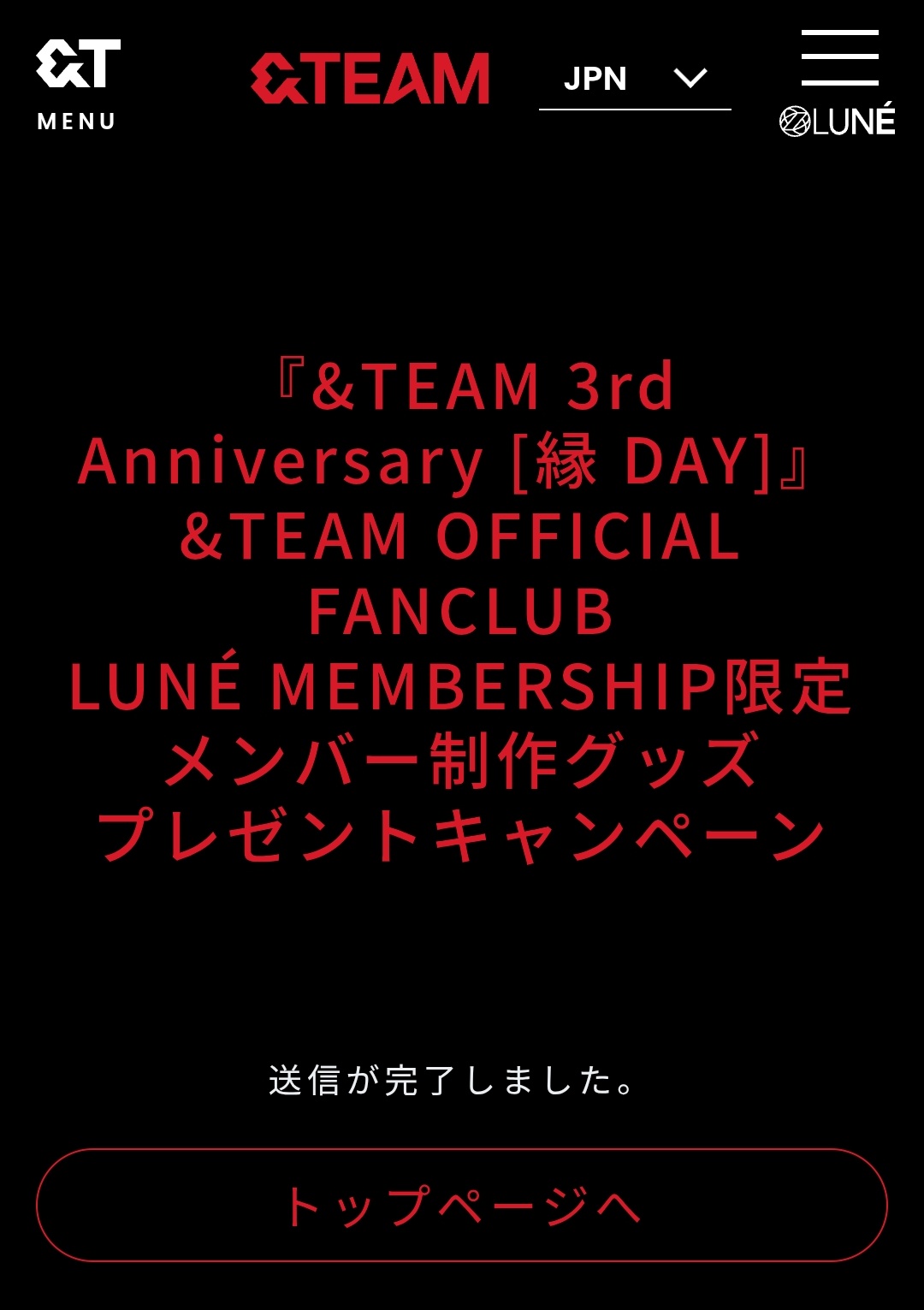 ニコラス　LUNE Membership入会キャンペーン特典 メンシプ NEWS | &TEAM OFFICIAL SITE