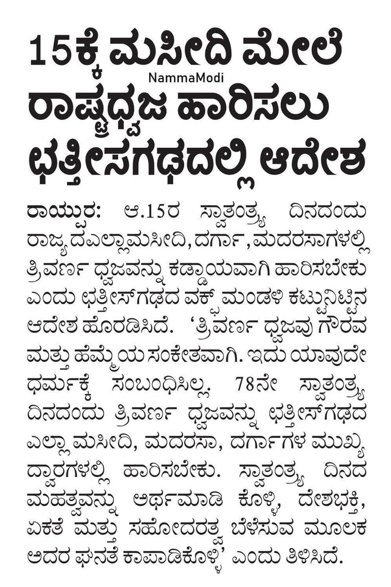 ShakunthalaHS's tweet image. ಕರ್ನಾಟಕದಲ್ಲಿ ಕೂಡ ಇಂತಹ ಆದೇಶ ಕೊಡಿ @siddaramaiah ನವರೇ..🙄