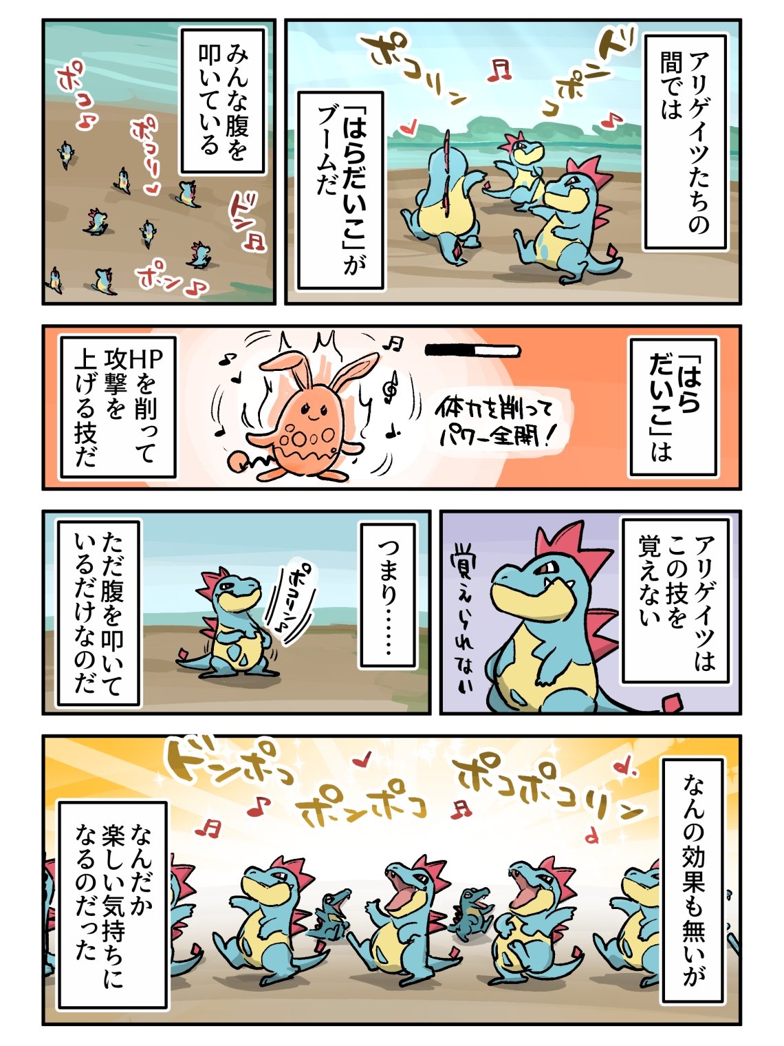 犀トクアツ🦏 (@howlong0522) / X
