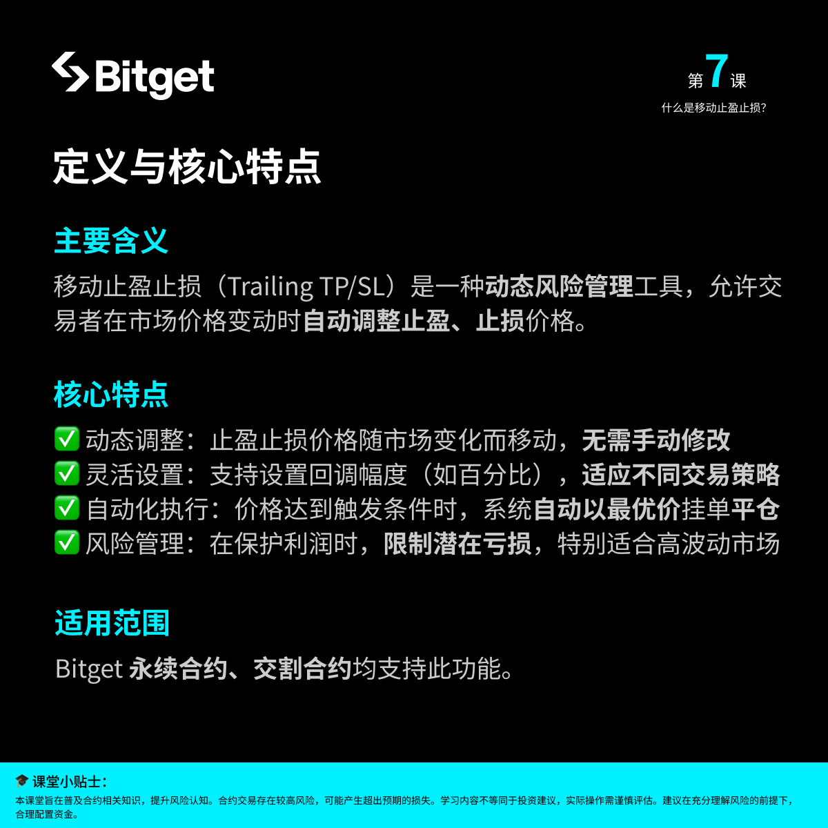 Bitget中文 tweet media