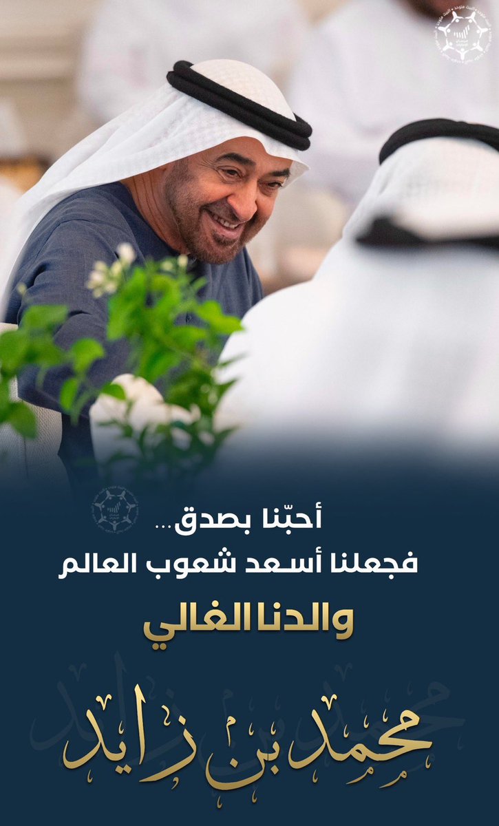 ibahzad's tweet photo. #محمد_بن_زايد_عزنا_وفخرنا حفظه الله و رعاه🤍 https://t.co/wgso2ZmMUB
