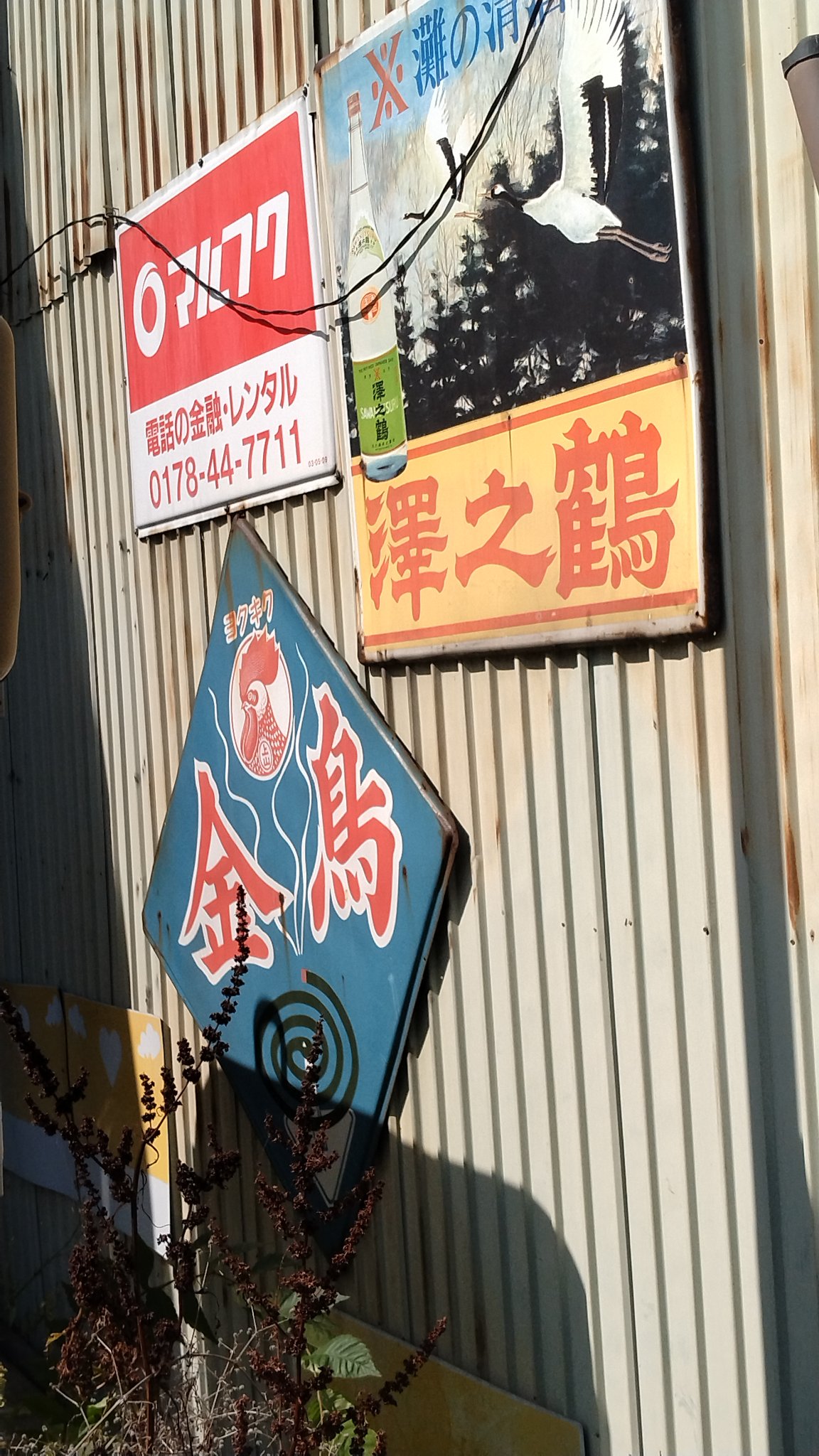 ✨️早い者勝ち✨️【当時物】マルフク 看板 ホーロー看板 コレクション ✨️早い者勝ち✨️【当時物】マルフク 看板 ホーロー看板
