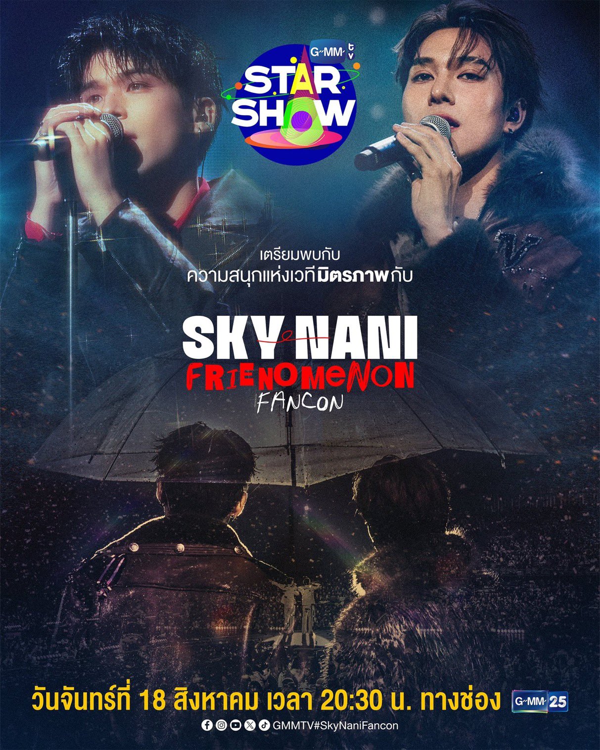 GMMTV Secret SKYNANI fancon スカイナニ skynani on X: 