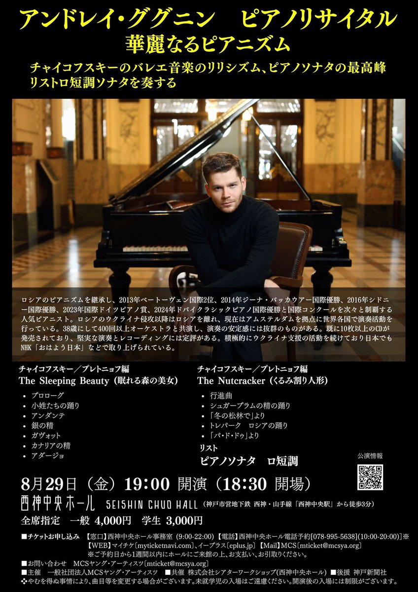 MCS Young Artists tweet media