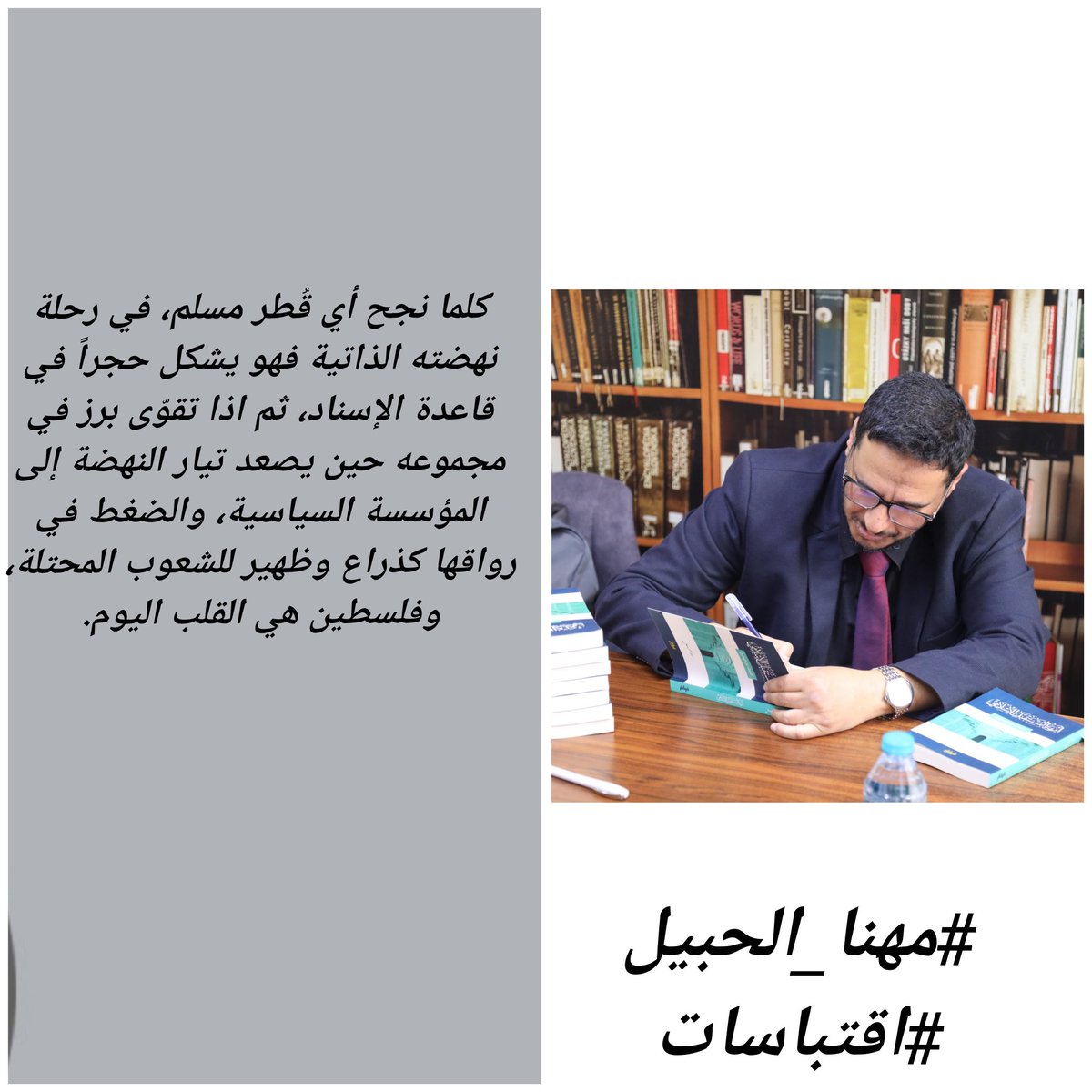 في العدوان الإرهابي على #غزة ،الذي لا يزال مستمراً، هل نحتاج لسؤال #النهضة ؟
#اقتباسات
#مهنا_الحبيل
#أزمة_المستقبل_الإسلامي 
#معرض_إسطنبول_الدولي_للكتاب_العربي
جناح دار الزاوي B24