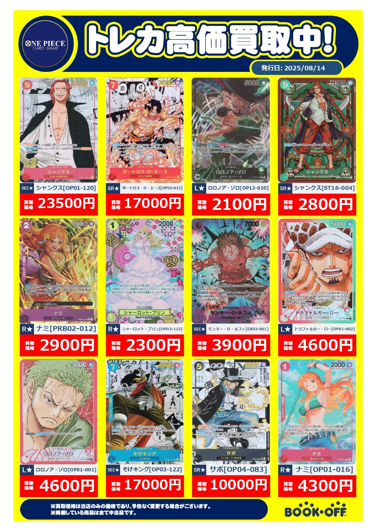 ⭐️ 【 村尾&魔王】 お買得価格 10,000円 Amazon.co.jp: 3枚セット 風水 お札 財布お種銭 金のお札 金ピカ
