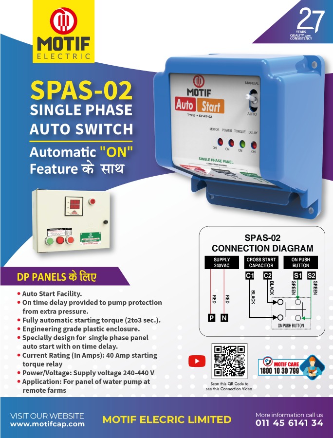 MotifElectric's tweet image. Motif's DP Auto Start Switch SPAS-02 provides comprehensive protection for motor terminals against unbalanced Voltage situations.

motifcap.com/single-phase-a…

#autoswitch #singlephaseautoswitch #6wireautoswitch #autostartswitch