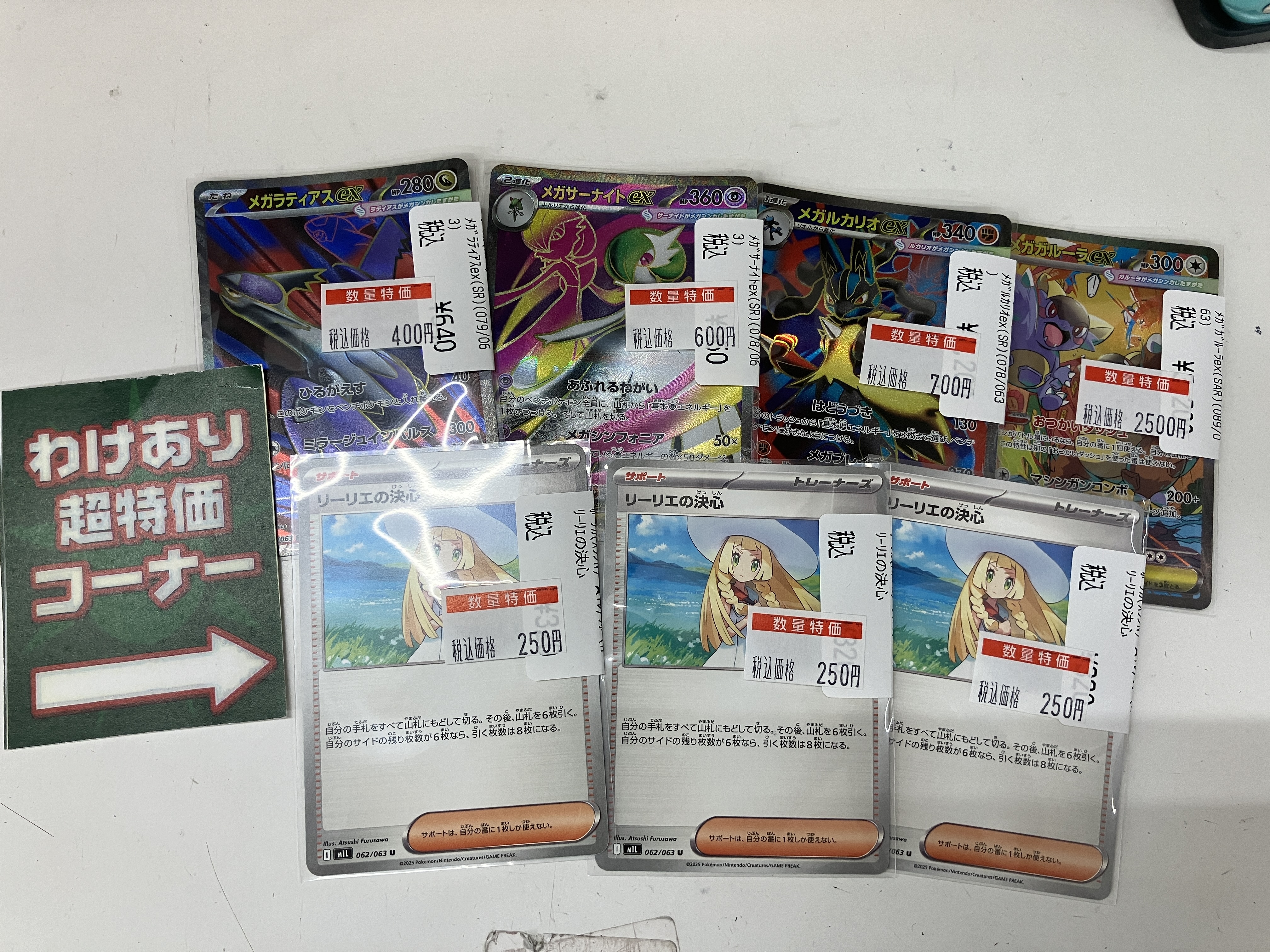 匿名配送　ヒトカゲ　PROMO 2枚 ヒトカゲ (PROMO 112/407) - SM-P Promotional cards | 日本の