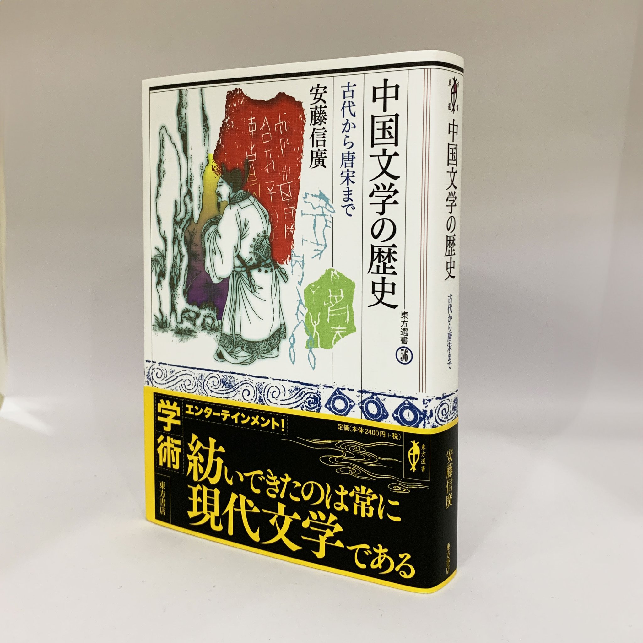 東方書店 on X: 