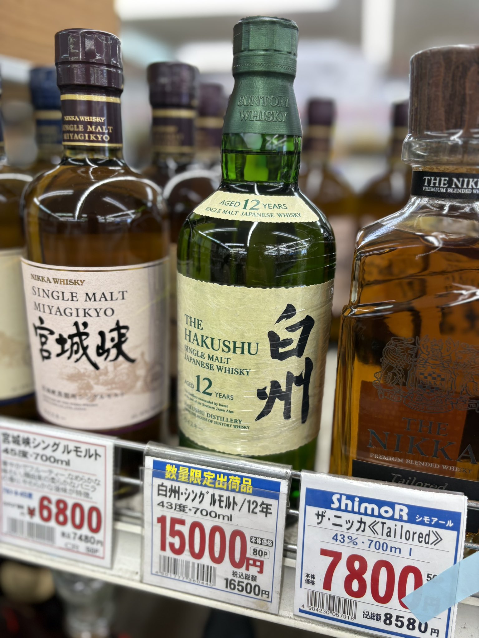 山崎12年白州山崎マッカラン余市宮城峡ウイスキーまとめ売り 楽天市場】山崎/白州/余市/宮城峡 NV 700ml 4本飲み比べセット