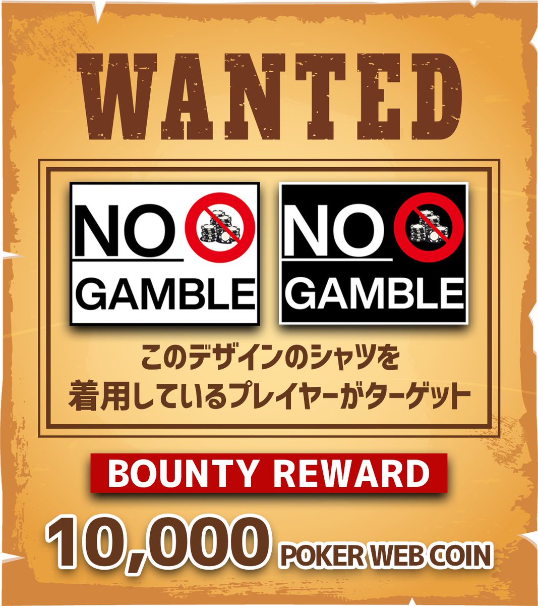 PokerMedia_L3's tweet image. 🔥「Quick Bounty」LightThree 特別企画！🔥

8/14(木)に開催されるSPADIE Season 38th「Quick Bounty」にて、You Know?(@Youknogamble)ブランド 「NO GAMBLE」シャツを着た 対象プレイヤー には…

💥 10,000コインのバウンティ発生!! 💥

ターゲットとして狙われる中、