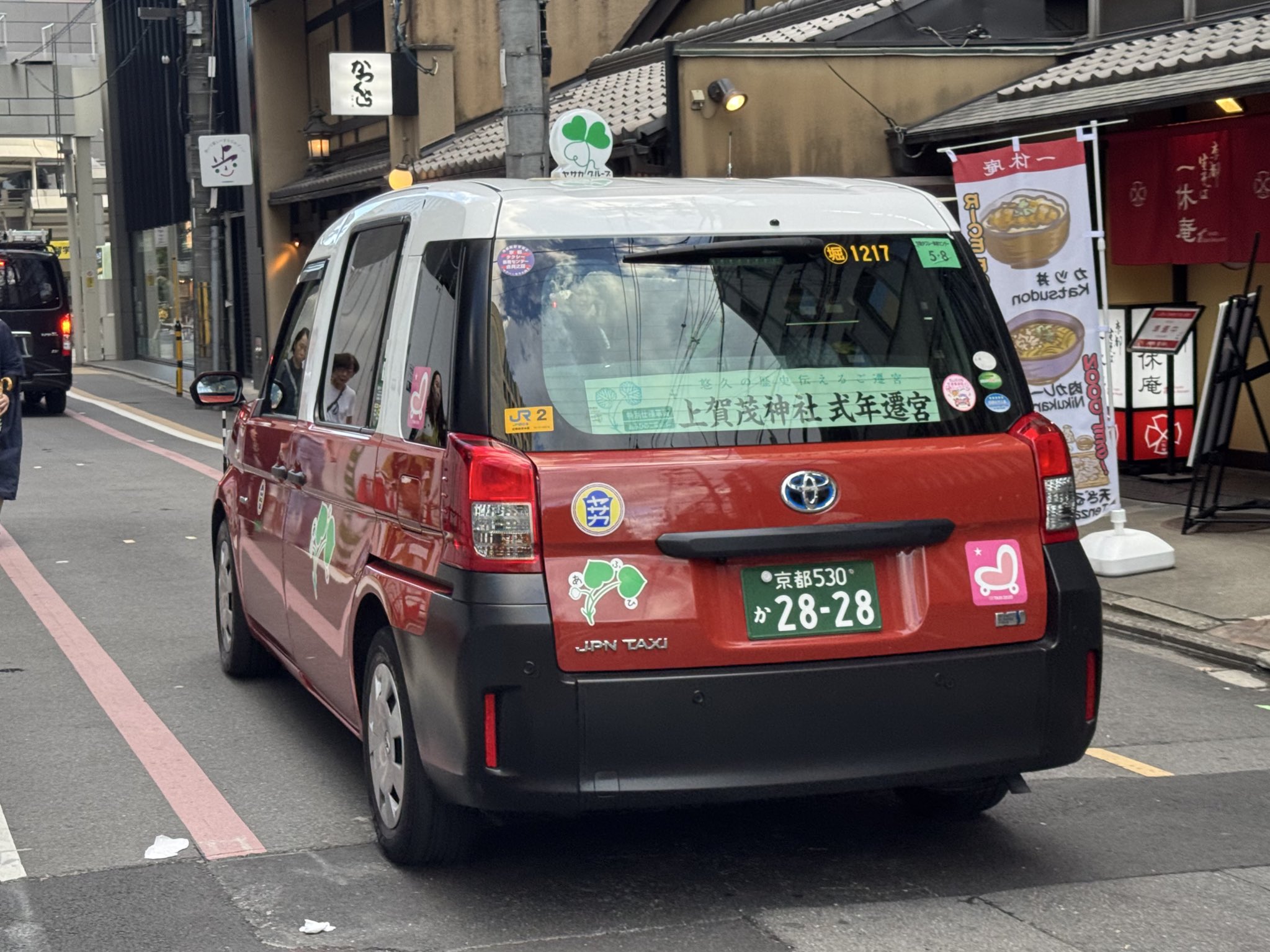 ヤクザタクシー 鉄道カフェTA-TA(たあた)@京都 on X: 