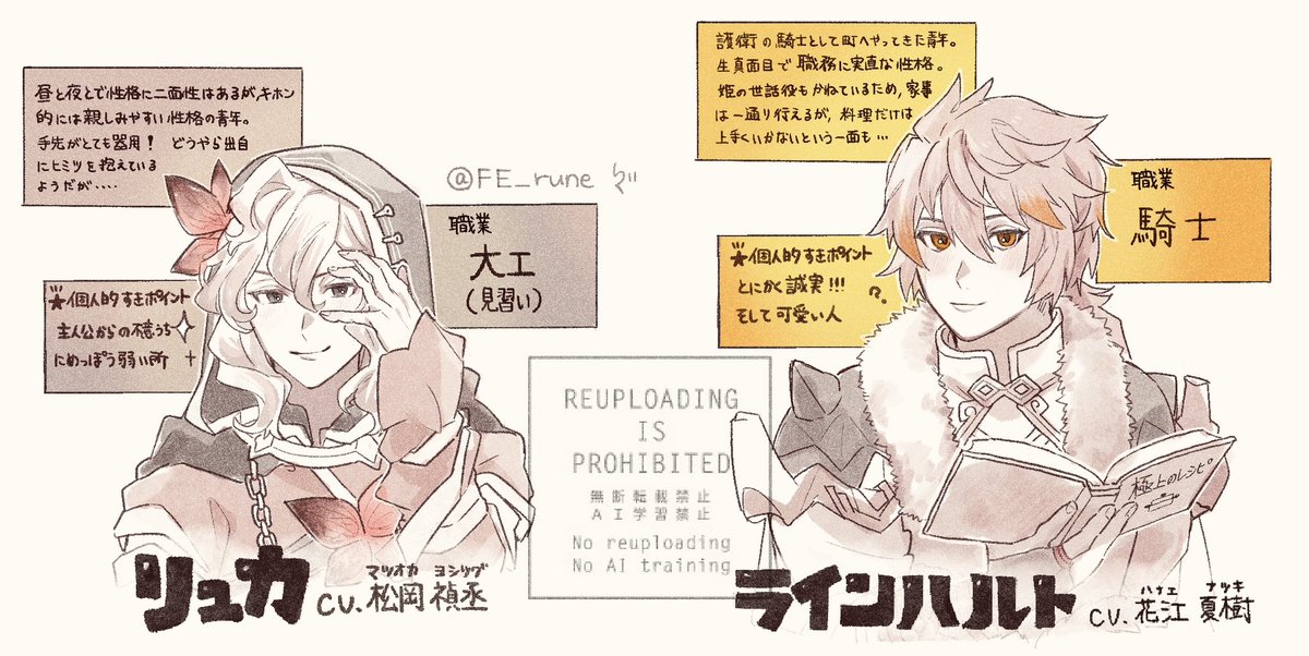 ルーンファクトリー5婿たちは良いぞ…！という布教シートです🫶
皆本当にキャラが濃くて最高なんです