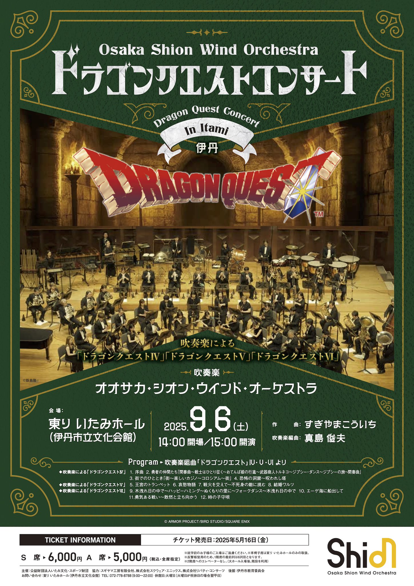 インドの大運動会 バラとにんぎょのうた オオサカ・シオン・ウインド・オーケストラ(OFFICIAL) on X
