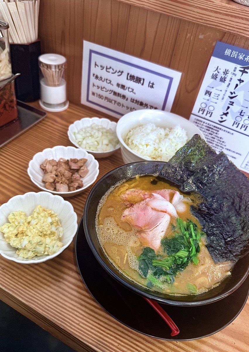 伯耆家

ラーメン 並盛
刻み玉ねぎ､ゴロチャー､玉子まぶし､ライス

今日はいつも以上にぶっ込んでる⁉️
と思ってしまう程キマってる🥹
美味し過ぎてぶっ飛びました🥰
ご馳走様でした🙏