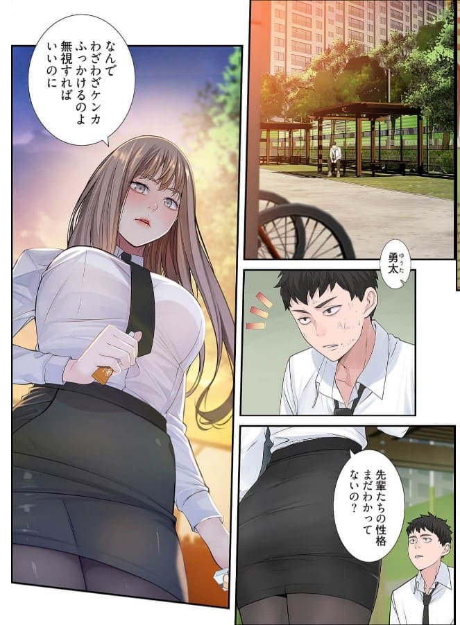 どちらか選べと言われたら。のエロシーン4