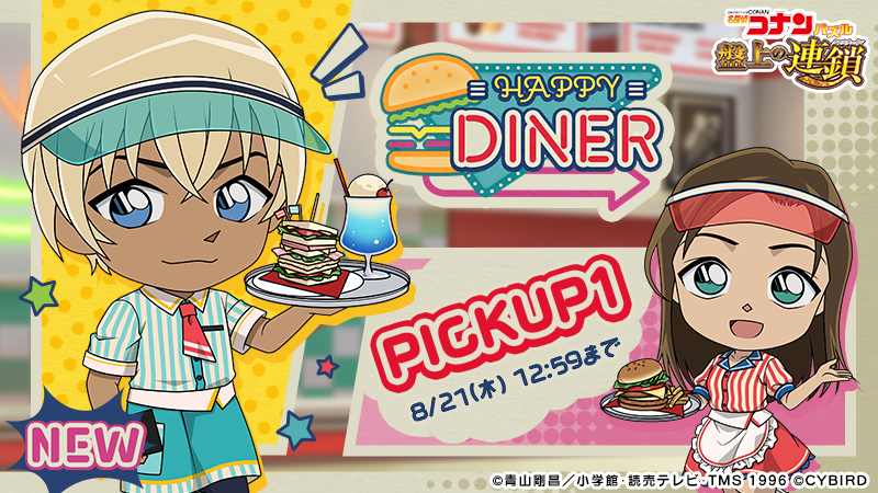 コナンパズル】名探偵コナン パズルDVD &Blu-ray発売記念プレゼント