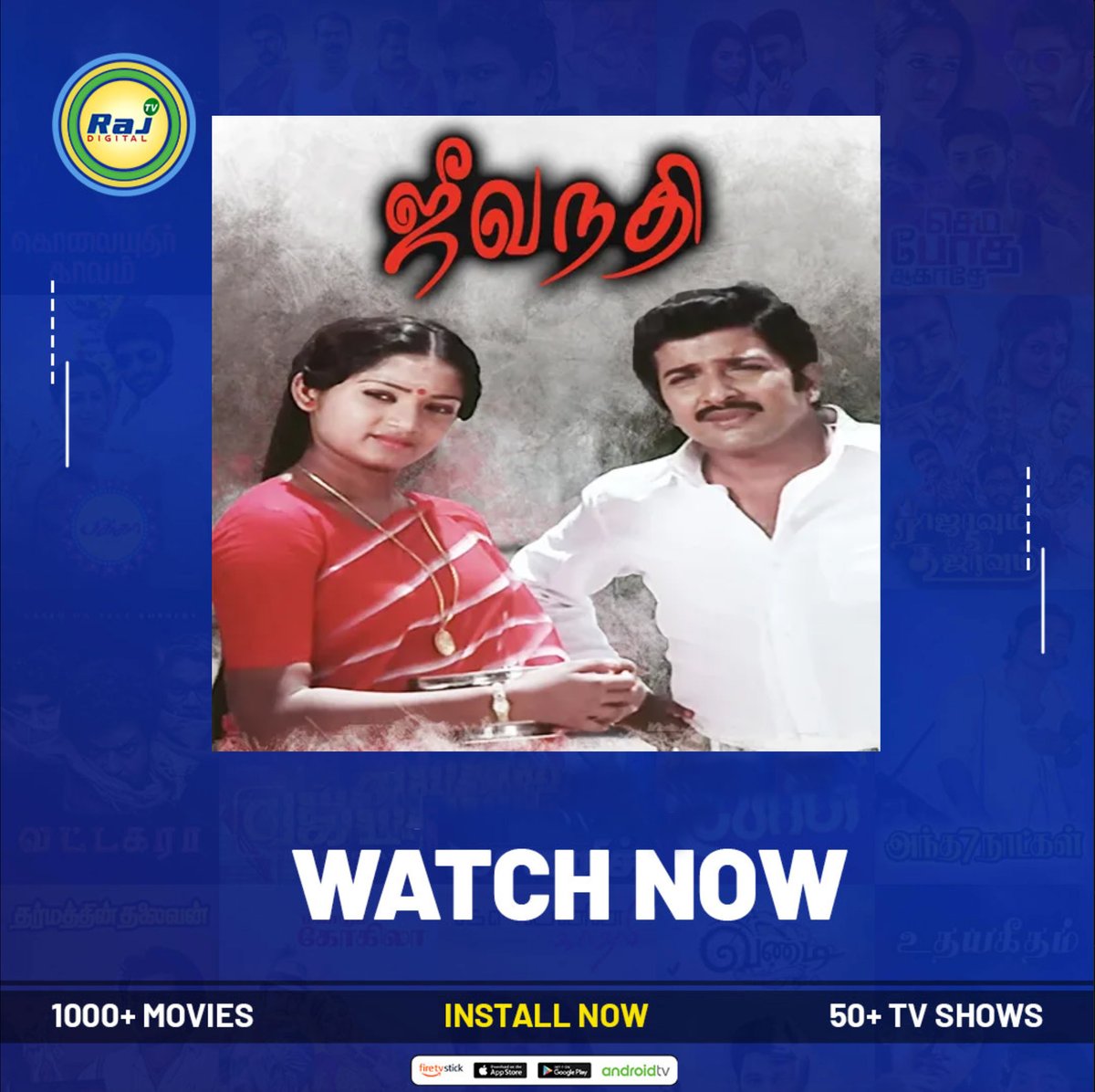 Jeevanadhi | Sivakumar, Ghandhimathi | Raj Digital TV OTT

Watch Now: rajdigitaltv.com/v/VJOdDCDtlF

Raj Digital is the OTT streaming media service to entertain the world through internet. 

#raj #rajtv #rajott#tamilcinema #tamil #kollywood