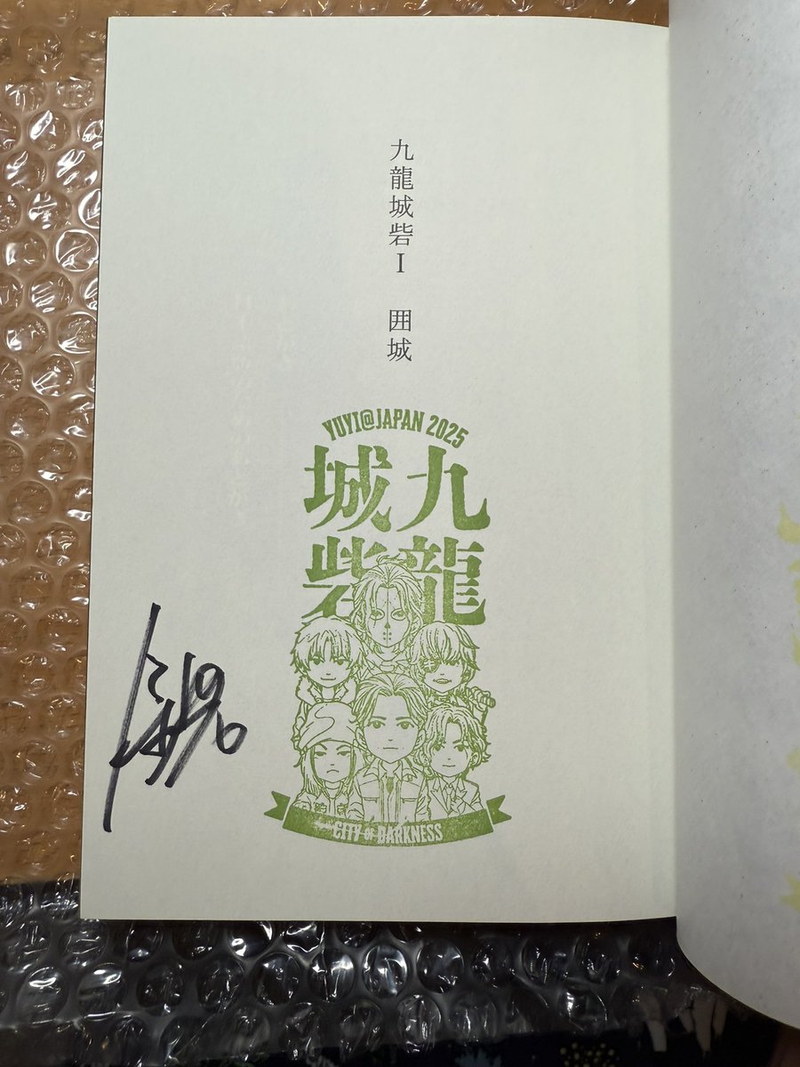 サイン本＆ポストカード付き 世界中の子と友達になれる 【公式通販】