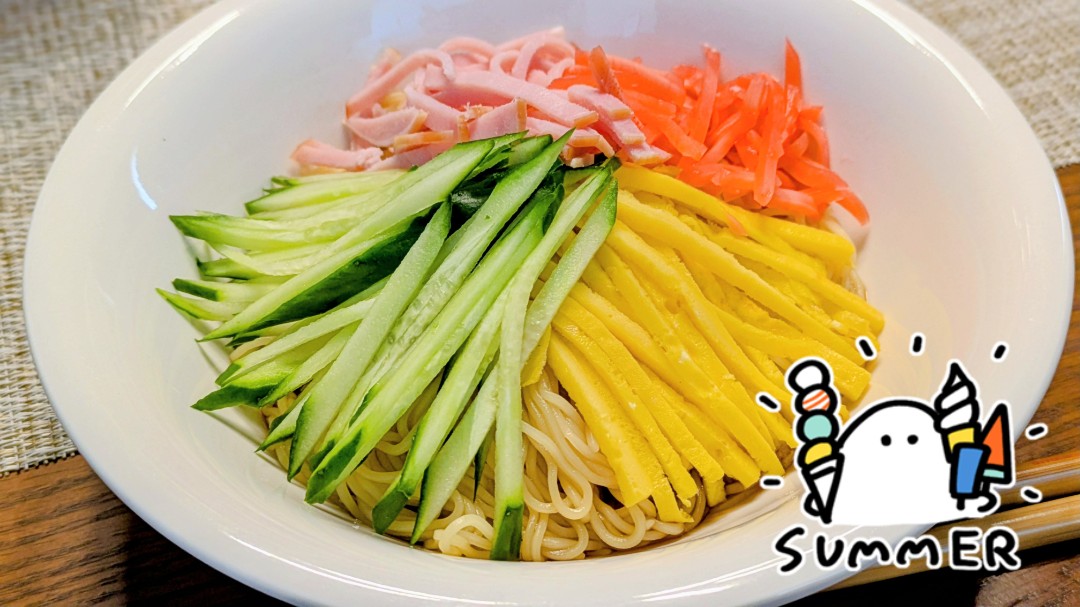 夏なので冷やし中華こさえた