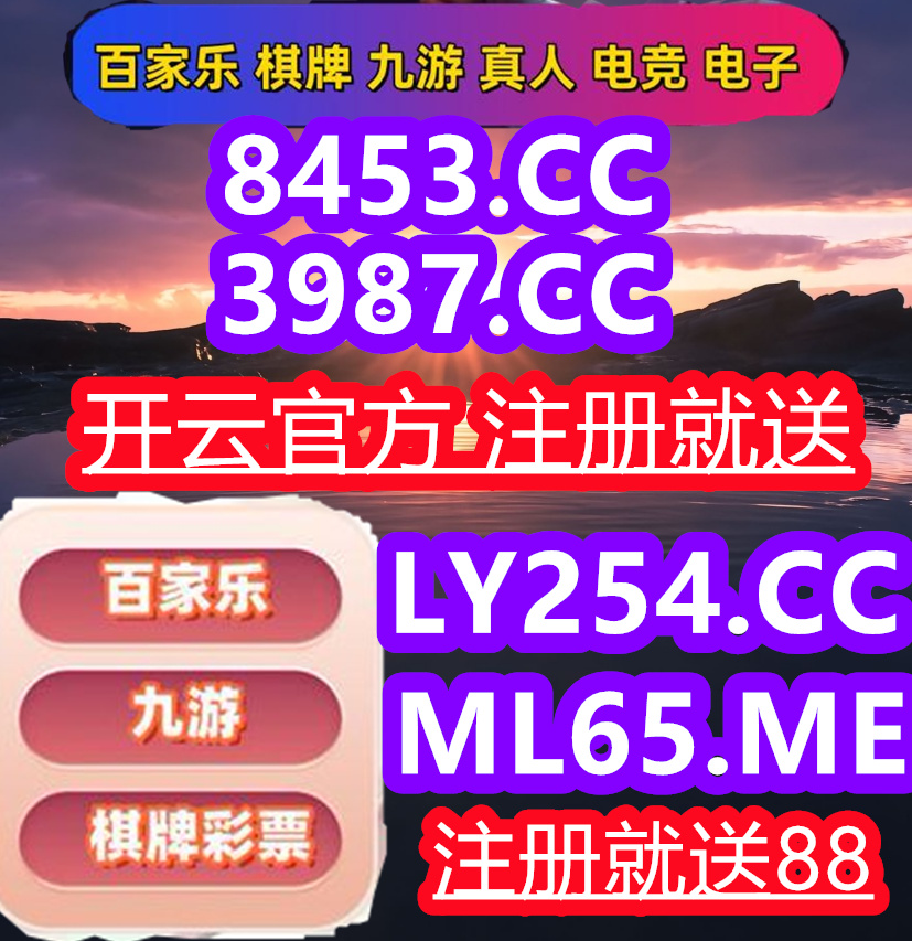 🪳🟥️👑️ 
七星彩🟰闪电21点
电竞投注️双赢棋牌
龙珠体育🌂金猪报财
易胜博
开云体育 百家乐 乐鱼体育 乐鱼 开云体育 百家乐 开云体育 星空体育 爱游戏 九游娱乐 mk体育 开云体育 开云 开云体育