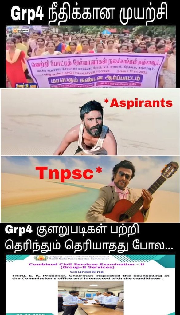 jouelantony's tweet photo. SSLC தரம் என்றால் என்ன ? பட்டப்படிப்பா ? இல்லை
 M.phil ? இல்லை
B.ed ,M.Ed ?இல்லை
Ph.d ? இல்லவே இல்லை.
( TNPSC பதில் 🫵
இதையும் தாண்டி புனிதமானது
❤️ கல்வெட்டு
❤️ ஓலைச்சுவடி
❤️ கண்ணெழுத்து, வட்டெழுத்து

#justice4TNPSCAspirants 
#Group4_reexam https://t.co/OkTp4QYIT7