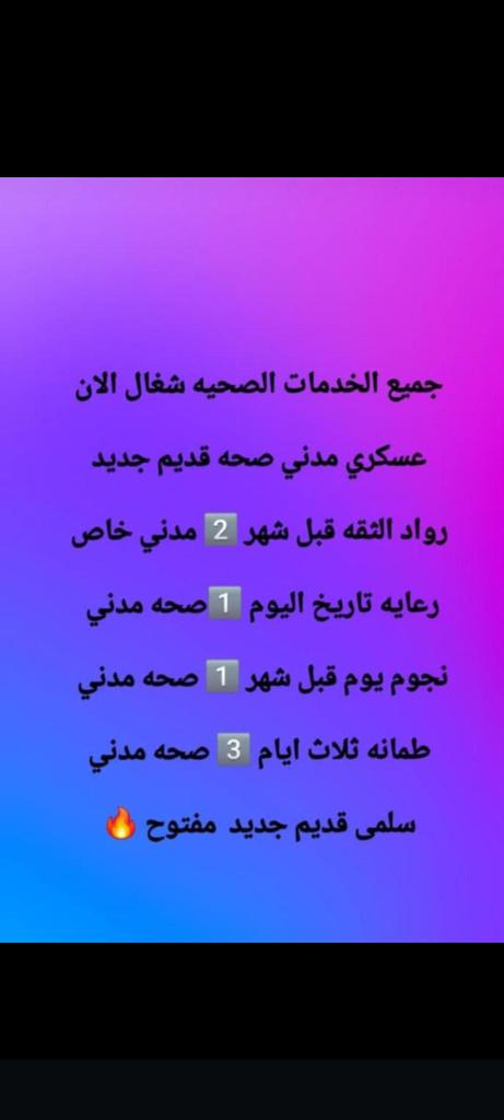 سكليف صحتي معتمد 

سكليف فوري 
wa.me/+966547334675