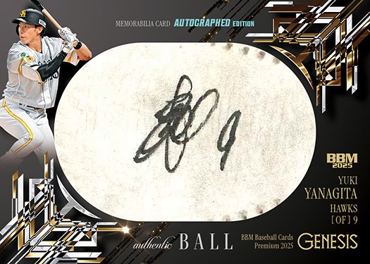 ソフトバンクホークス 柳田悠岐　直筆サイン　カード　エポック　BBM