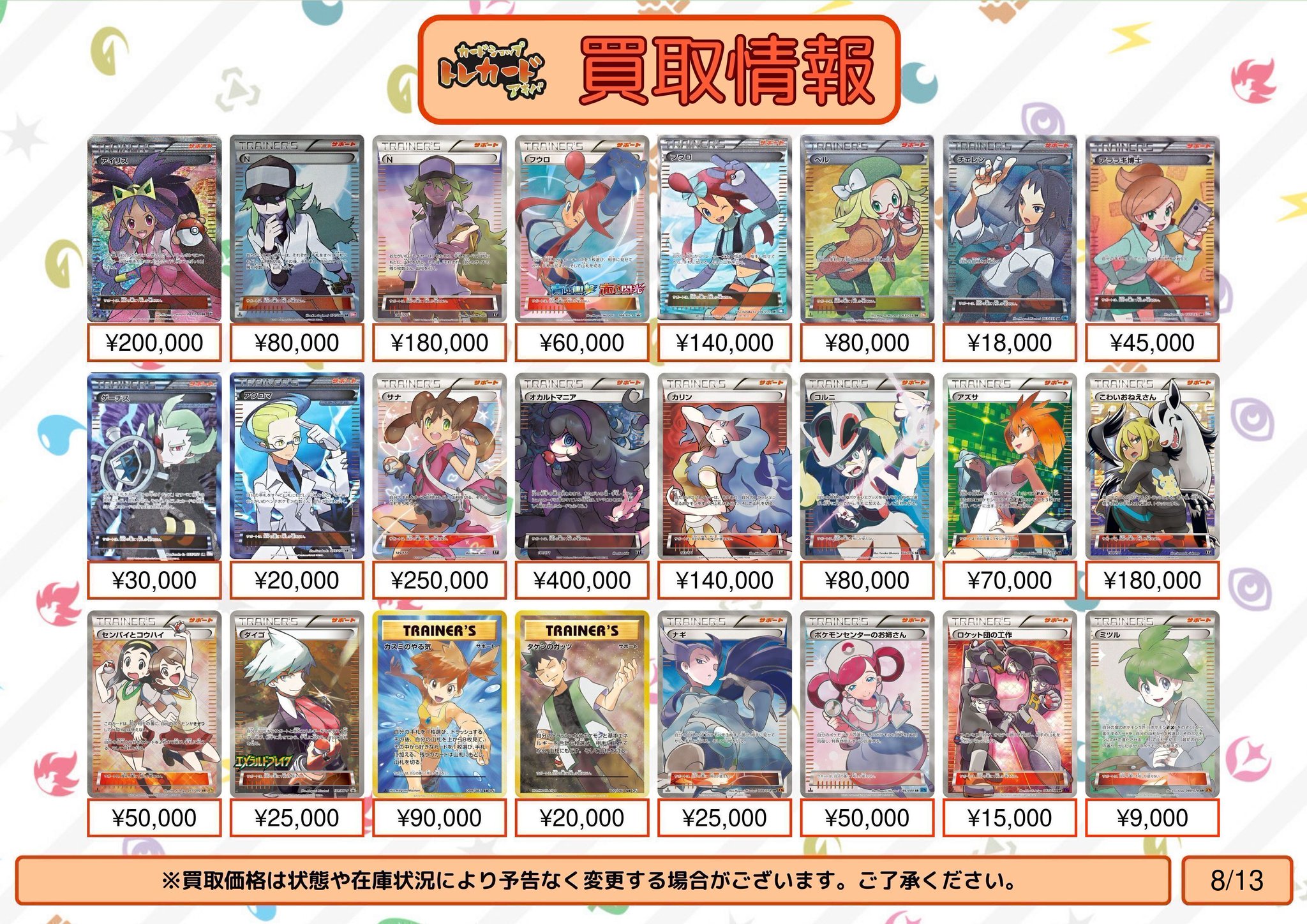 ポケモンカード 37枚 まとめ売り カードショップ トレカード 秋葉原 on X: 