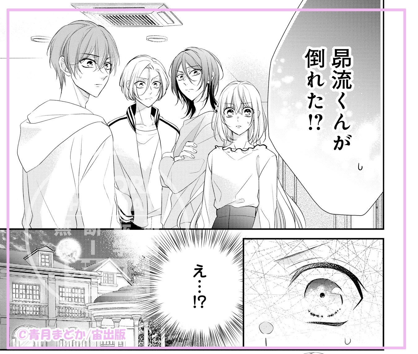 青月まどか (@seidukimadoka) / X