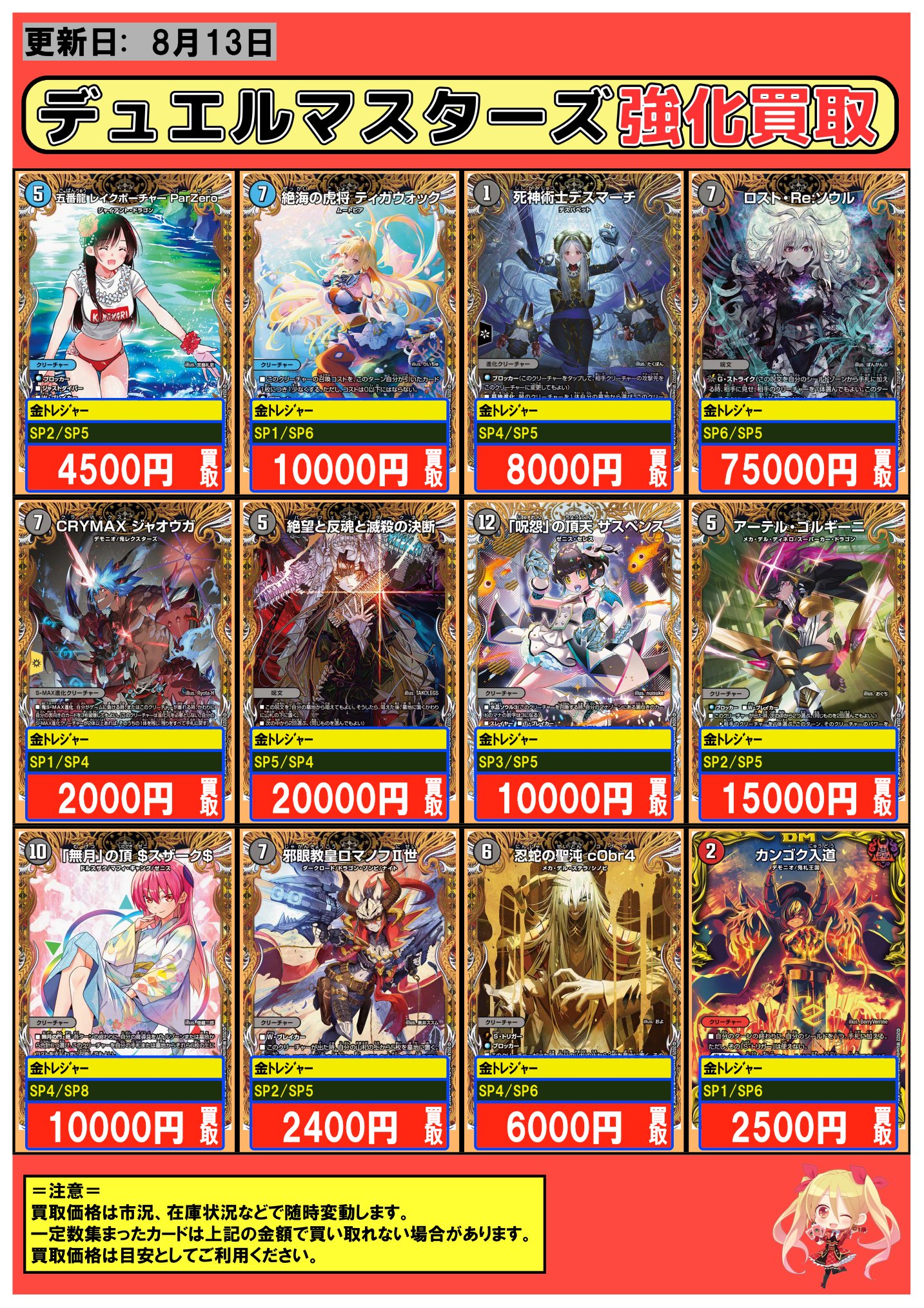 フルコンプ渋谷東口店 (@fc_shibuya) / X