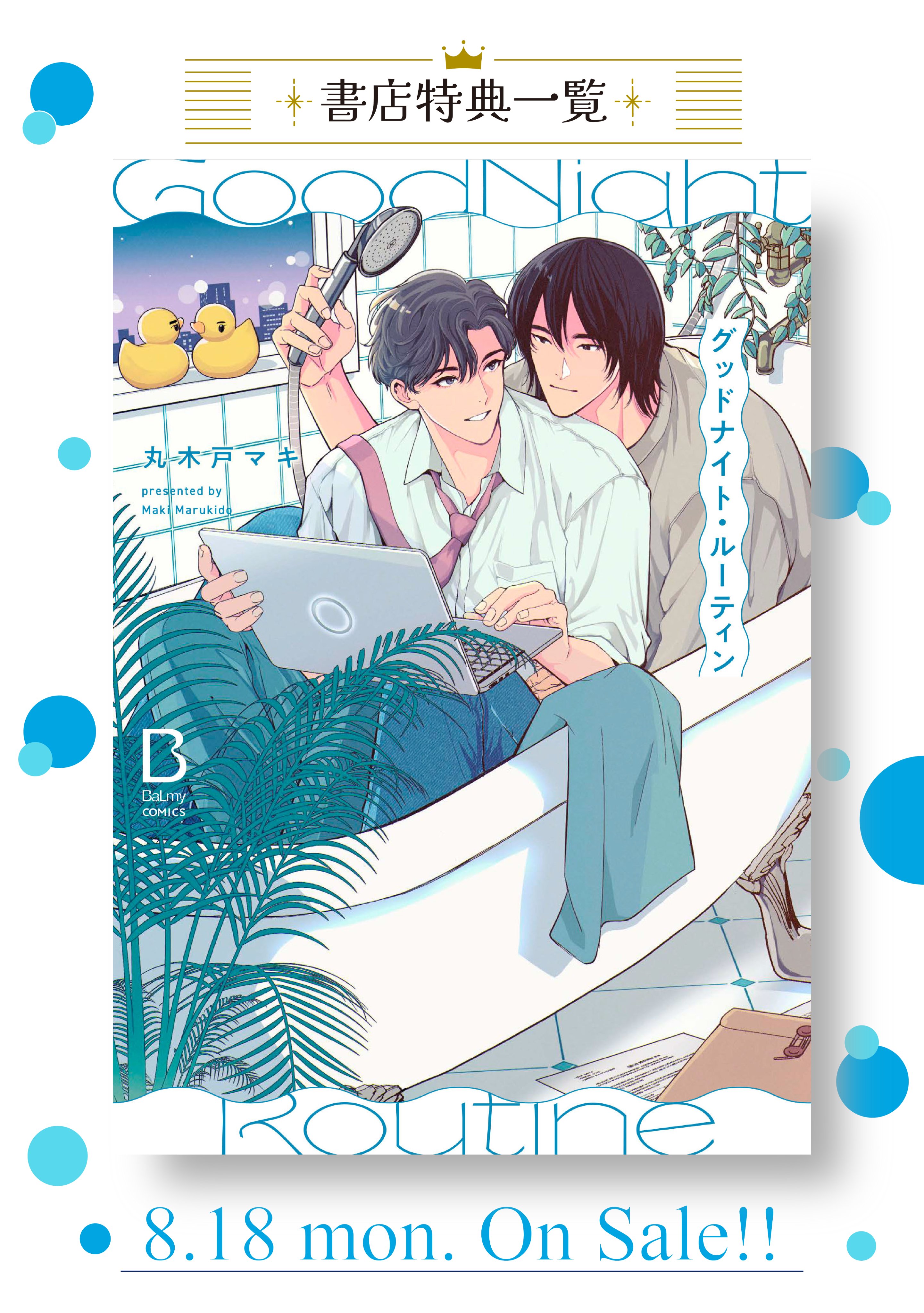 丸木戸マキ (@MarukidoMaki) / X