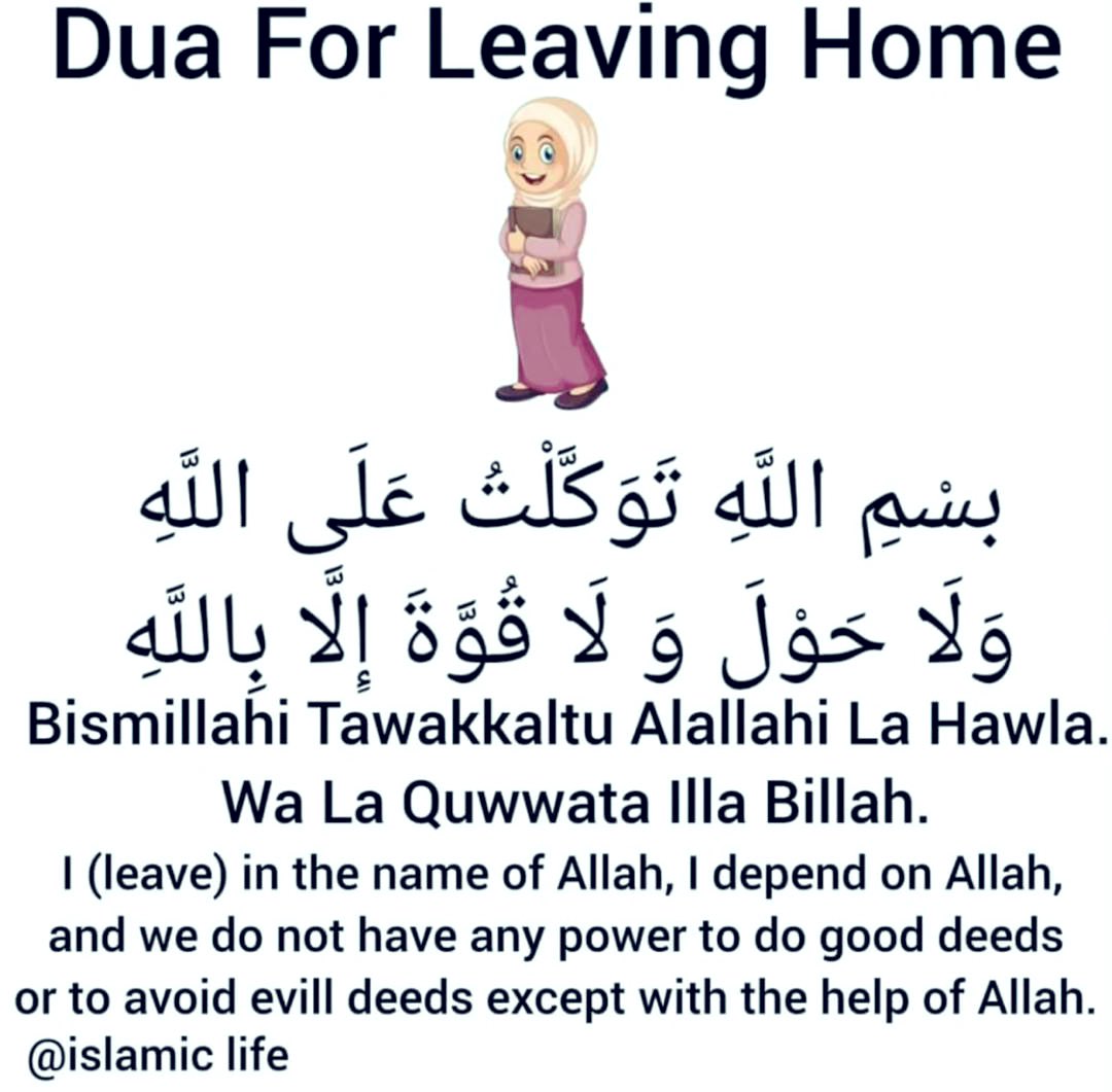 Dua For Leaving Home…