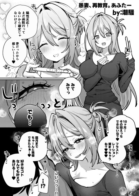 昨日から会場限定コピー本描いてます!ちなみに新刊特典なので、実質無料です。
愚妻、再教育。の薫子ちゃん乳首ピアッシング精子マーキングするペラ本です。 