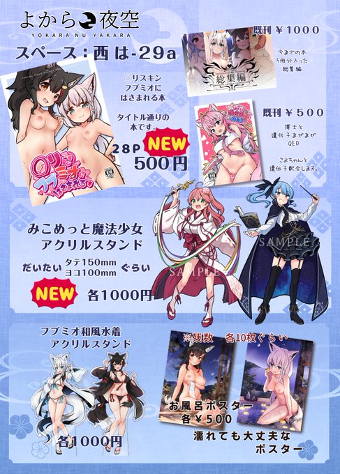 C106お品書き
新刊出ます!
あと新作アクスタが2種類あります! 