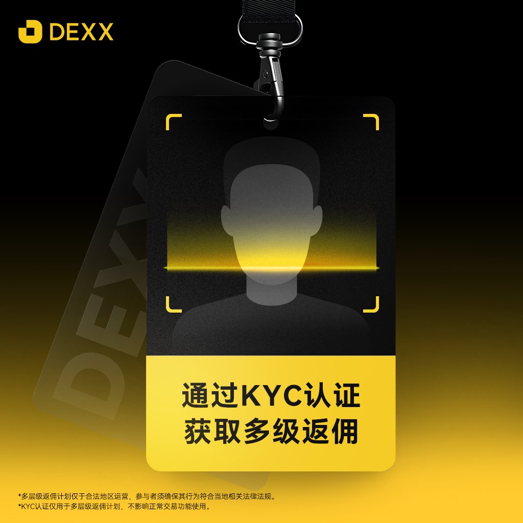 #DEXX 借助 <a href="/Sumsubcom/">Sumsub</a> 的AI驱动KYC系统，杜绝法律风险，优化您的节点认证体验。

一次验证，丝滑通过KYC系统，获取多层级返佣！