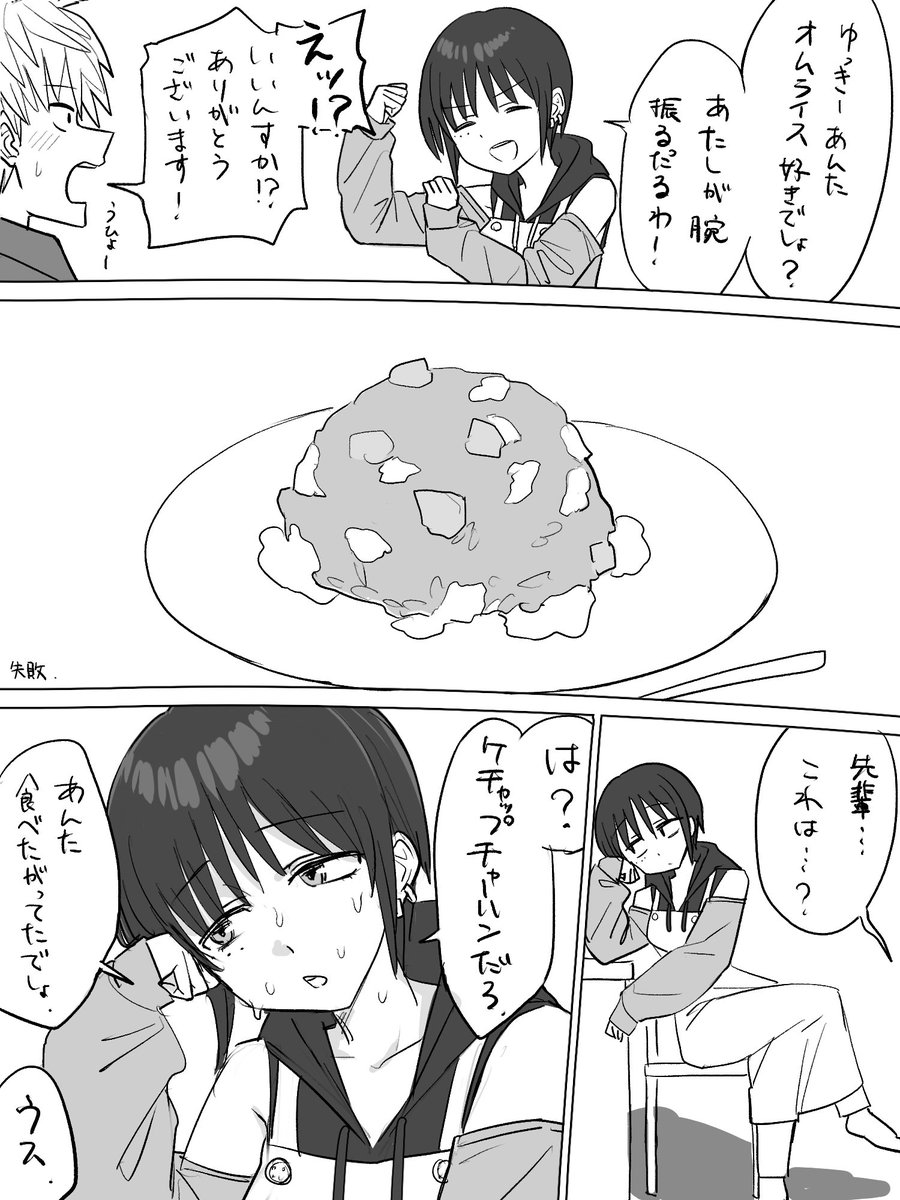 みさき先輩1ページ漫画を再掲することしか… 