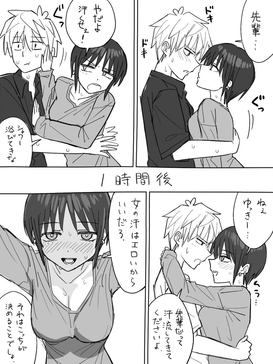 みさき先輩1ページ漫画を再掲することしか… 