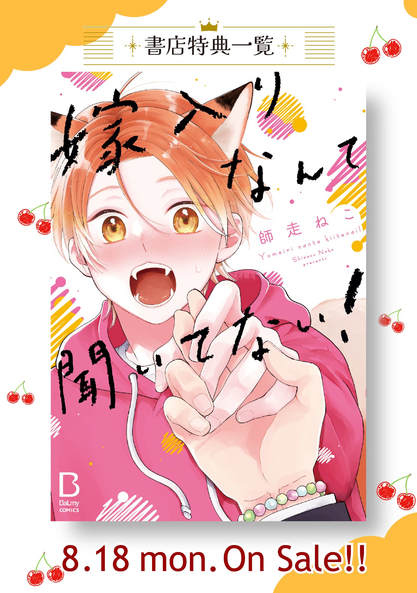 夢i小i説iオiーiダiー ￤ ネコ美様(郵) GpsZYjDbAAAVVrQ.jpg:large