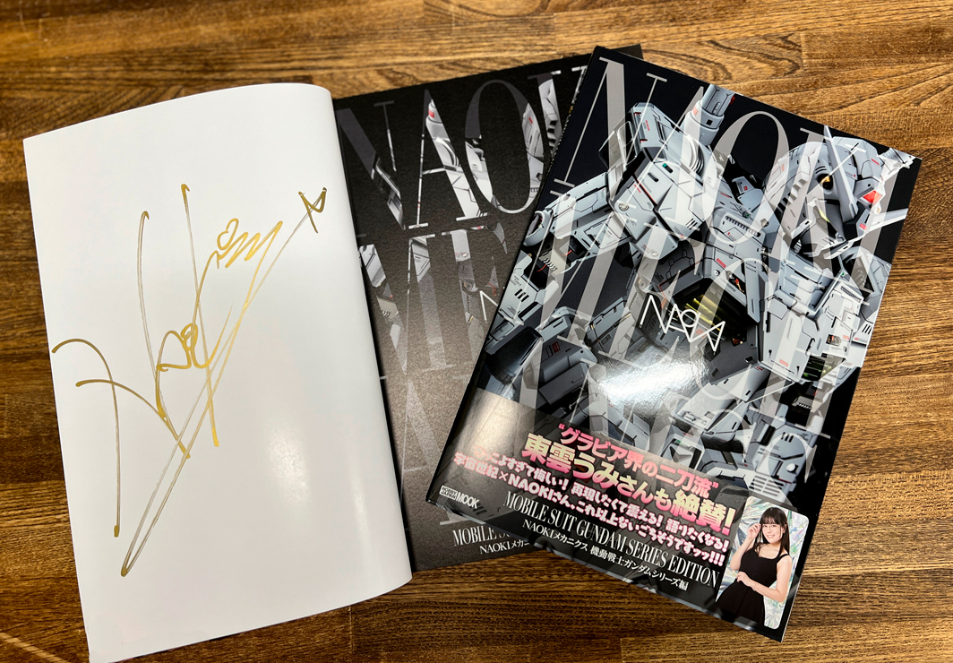 📢『NAOKIメカニクス 機動戦士ガンダムシリーズ編』
NAOKI氏直筆サイン本が届きました！
ご予約頂いたお客様へは本日発送を予定してます！
お届けまでもう少しお待ちくださいませ✨

通常本📕は好評発売中です！
ご購入はこちら⬇️
posthobby.com/SHOP/978479863…
#NAOKI #ガンプラ