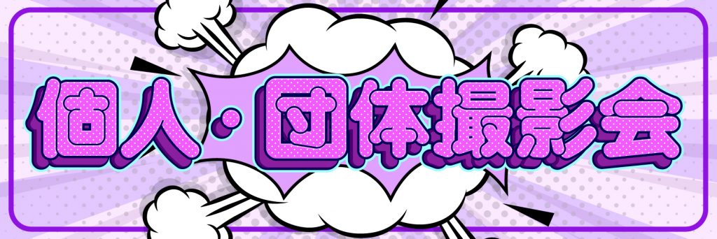 gst_tokyo's tweet image. 📢お申込み開始致します！
ご参加お待ちしております。

8/27（水）個人★団体撮影会（まりん・七緒ひかり）
詳細はこちら
studio-g.net/one/23321/

8/28（木）個人★団体撮影会（葉月花音）
詳細はこちら
studio-g.net/one/23626/

#Gスタ
#個人撮影会