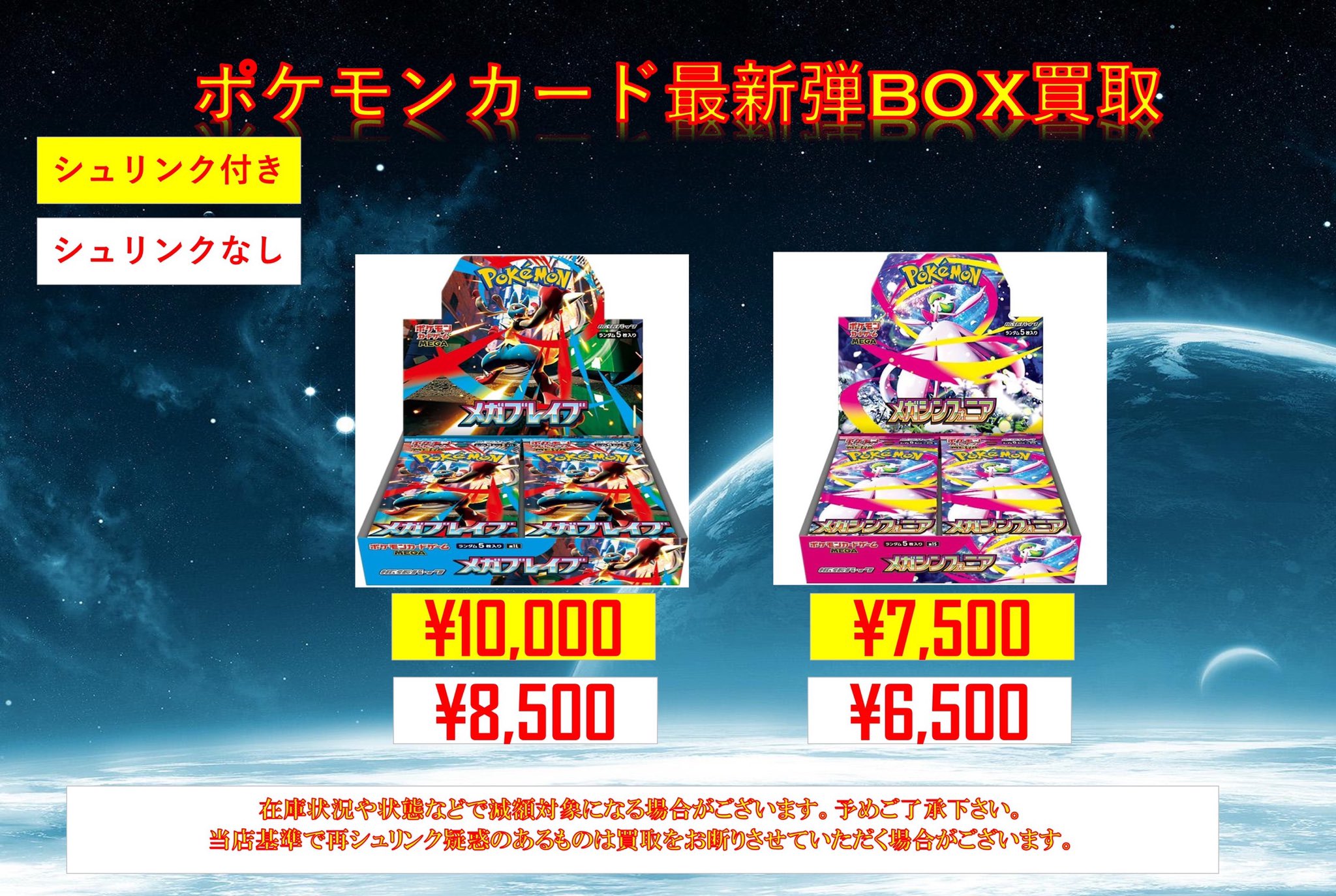 ℳ@2027.03 トレカ以外出品全削除 トレカ モトーショップ 池袋 on X: 