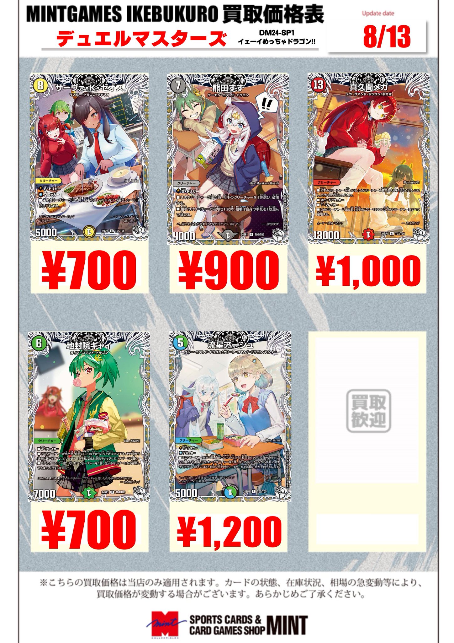 MINT GAMES 池袋 on X: 