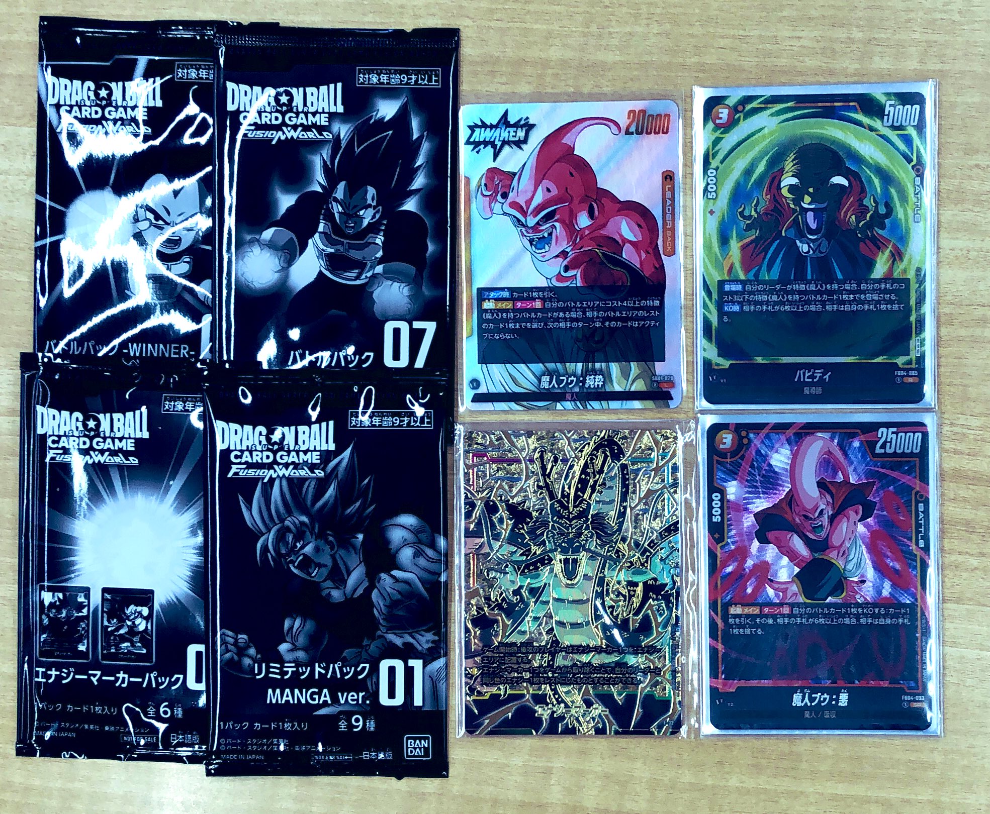 Y*読様 フュージョンワールドまとめ売り ドラゴンボールフュージョンワールド - Search / X