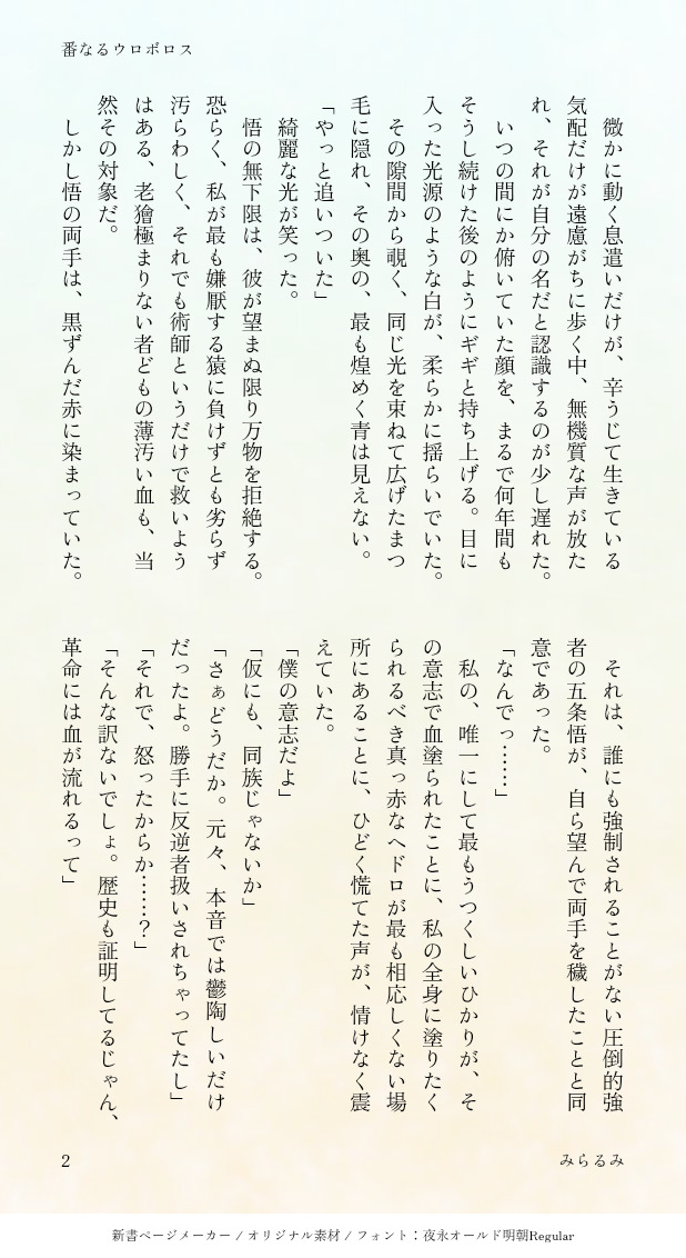 🤍🖤みらるみ💙💛 tweet media