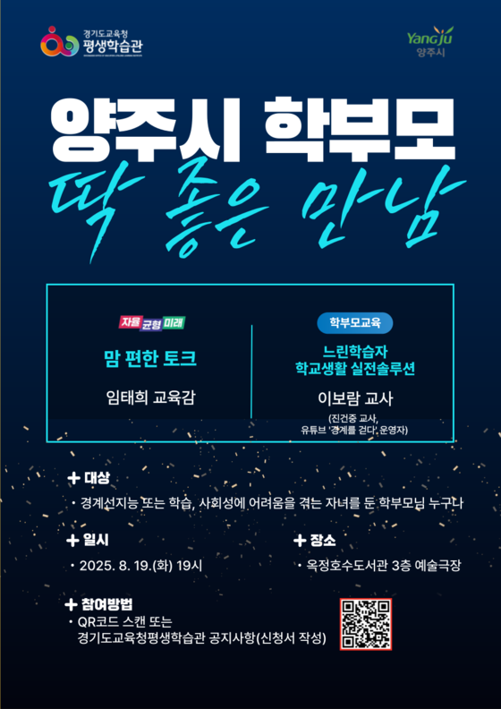 todaykin2021's tweet image. [경기도교육청] 평생학습관, 양주·수원·오산서 ‘찾아가는 공감교류 협력프로그램’ 운영
#경기도교육청평생학습관 #공감교류협력프로그램 #양주시 #수원시 #오산시 #맘편한토크 #임태희교육감 #느린학습자지원 #학부모교육 #평생학습
todaykin.com/14256