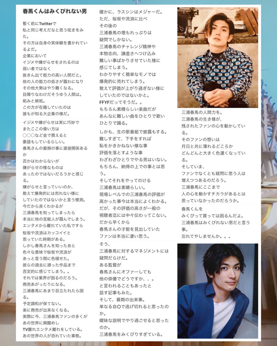 新聞【三浦春馬さん】 三浦春馬さん 読売新聞 - メルカリ