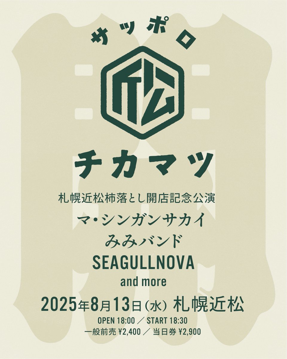 lilac2266's tweet photo. 今日はここです！
#SEAGULLNOVA #札幌近松 https://t.co/UFSjV7bNbC