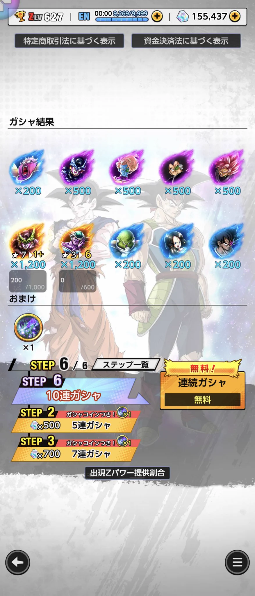 ドラゴンボール レジェンズ公式 on X: 